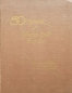 Preview: Schwinn-Built Bicycles "50 years of Bicycles" Bicycle-History 1945 (3795)